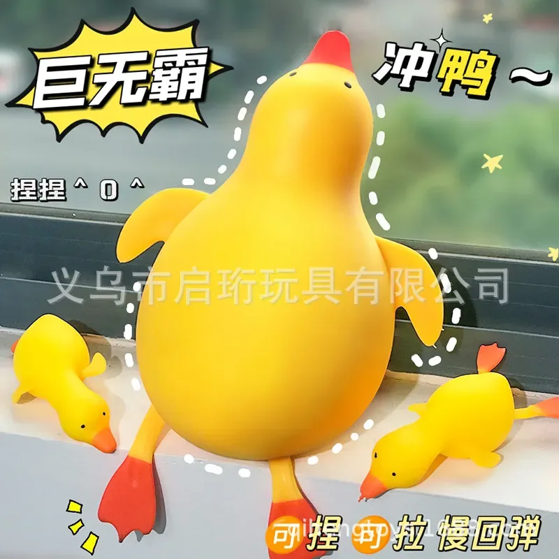 Party Games Adults Funny - Oversized Punching Duck Toy Stress Relief