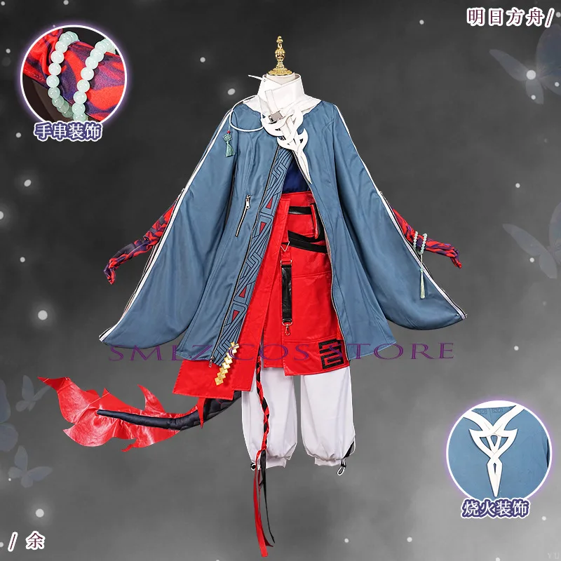 ‌Yu Cosplay Game Arknights Yu  - огляд і ціна Party Games New