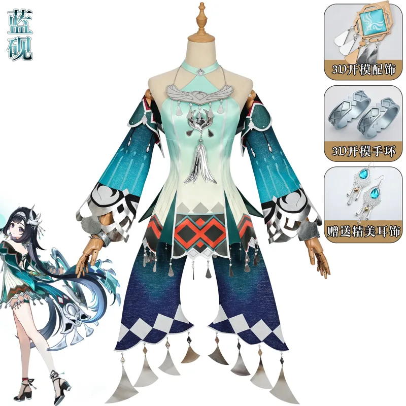 In Stock Lan Yan Cosplay Costu - огляд і ціна Party Games New